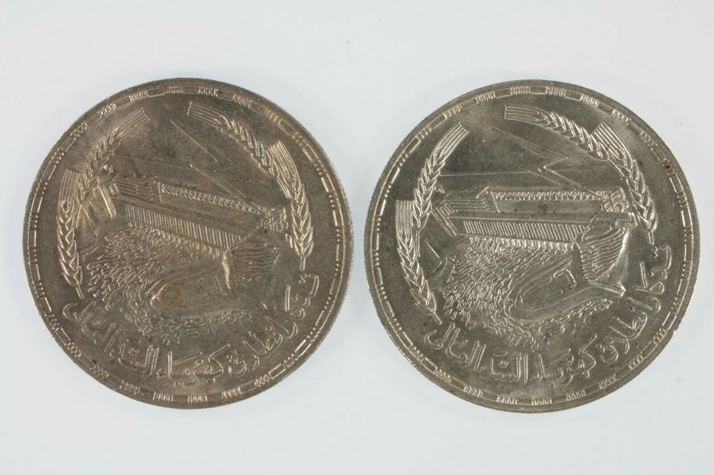 1387-1968 Egypt 2-coin Set // Silver 1 Pound Coins // Aswan Dam Commemorative