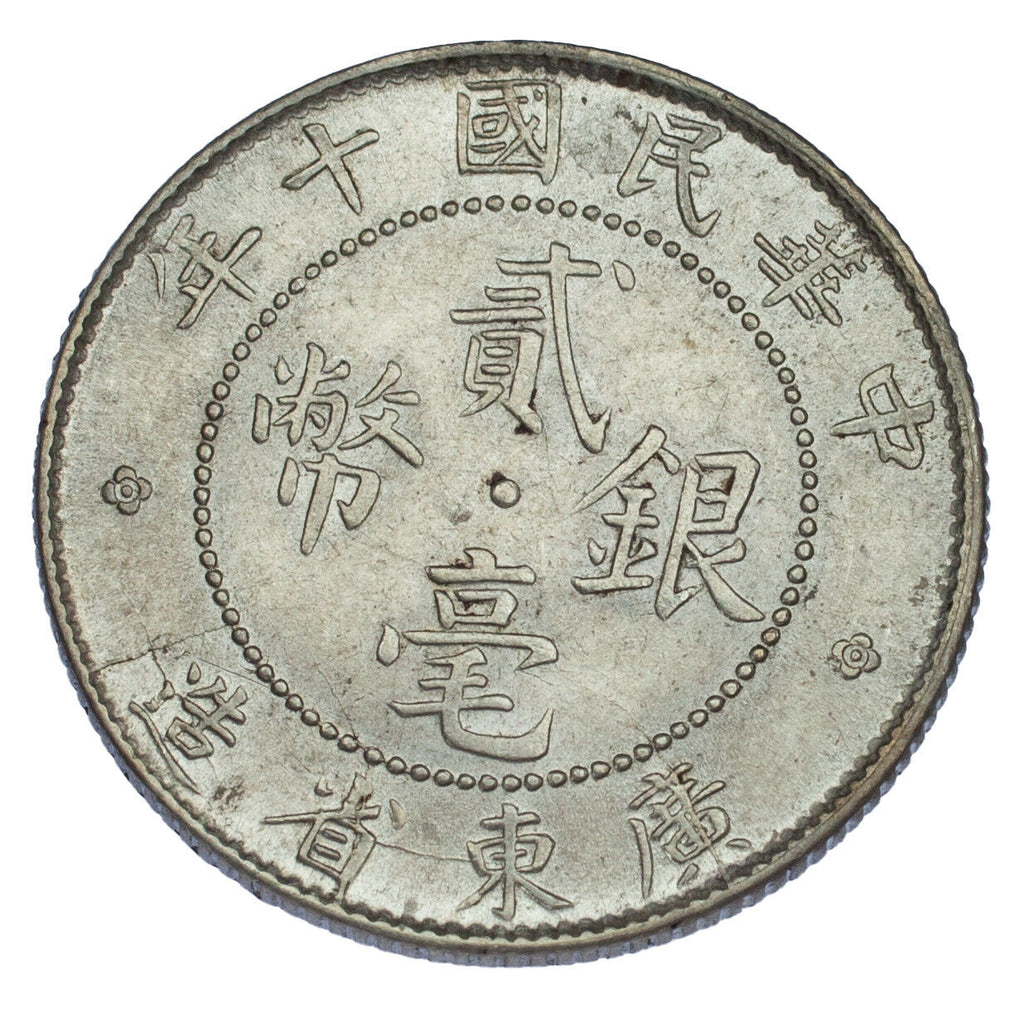 1921 China Kwang-tung Provincial 20 Cents Coin (BU Condition) Y# 423