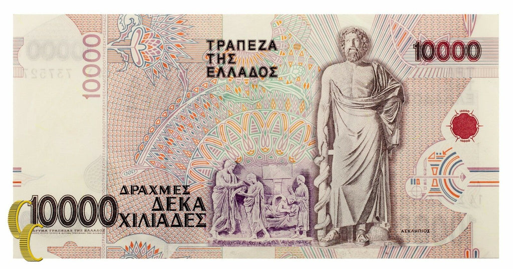 1995 Greece 10,000 Drachmas (AU) About Uncirculated Condition