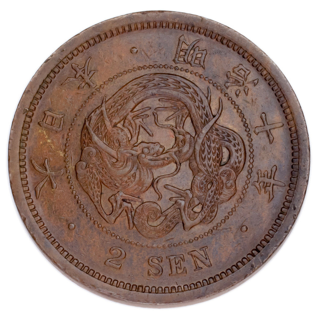 Year 10 (1877) Japan 2 Sen Coin (Extra Fine, XF Condition) Y# 18.2