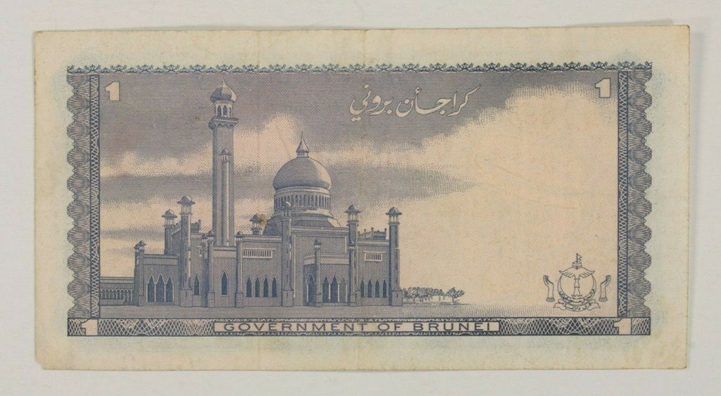 1967 Brunei 1 Ringgit (Dollar) Note // Very Fine+ (VF+) // Pick#1a
