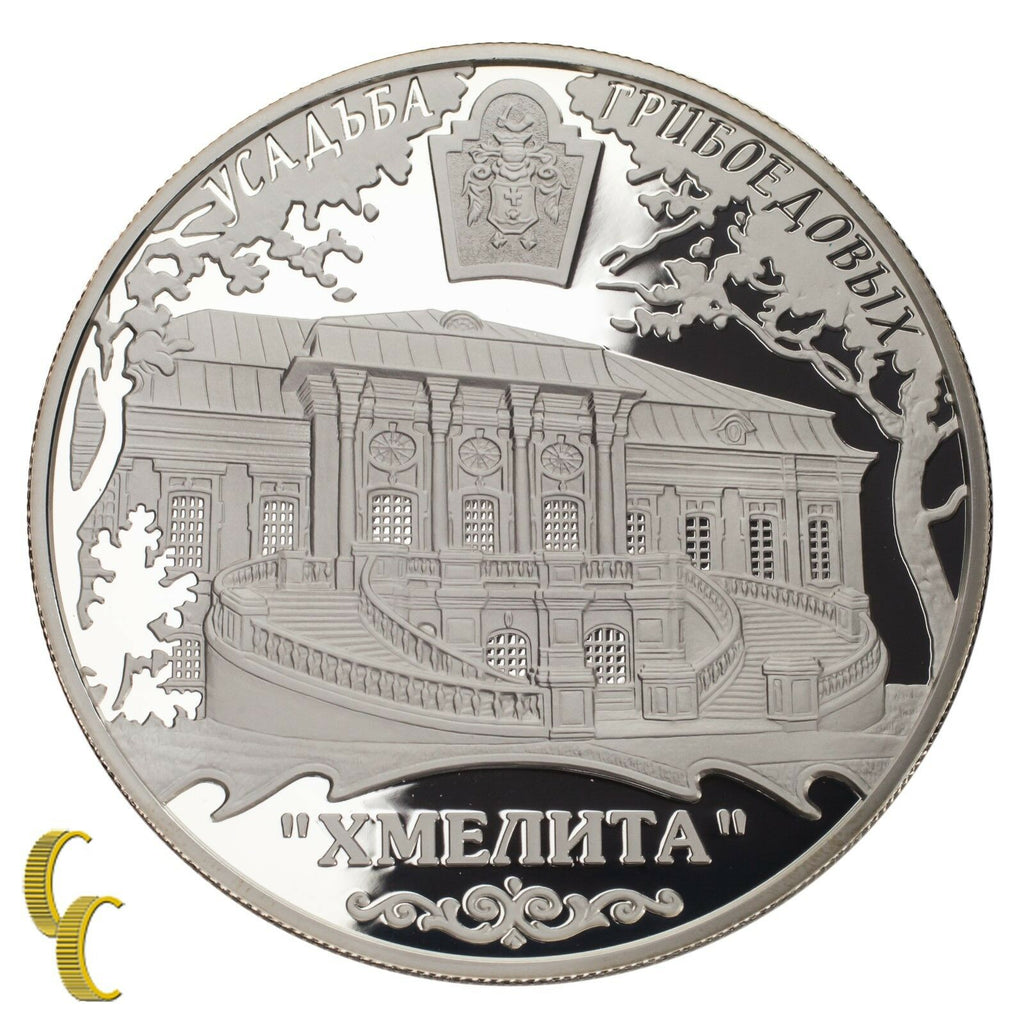 2010 Sterling Silver 25 Russia Rubles Round Medal Commemorative issue