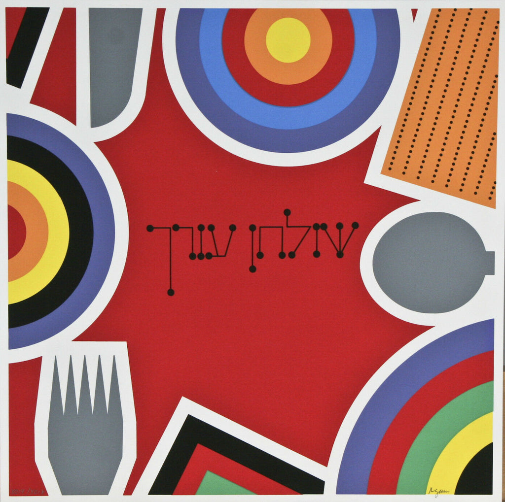"The Festival Meal" By Yaacov Agam Signed from The Passover Haggadah #99/99