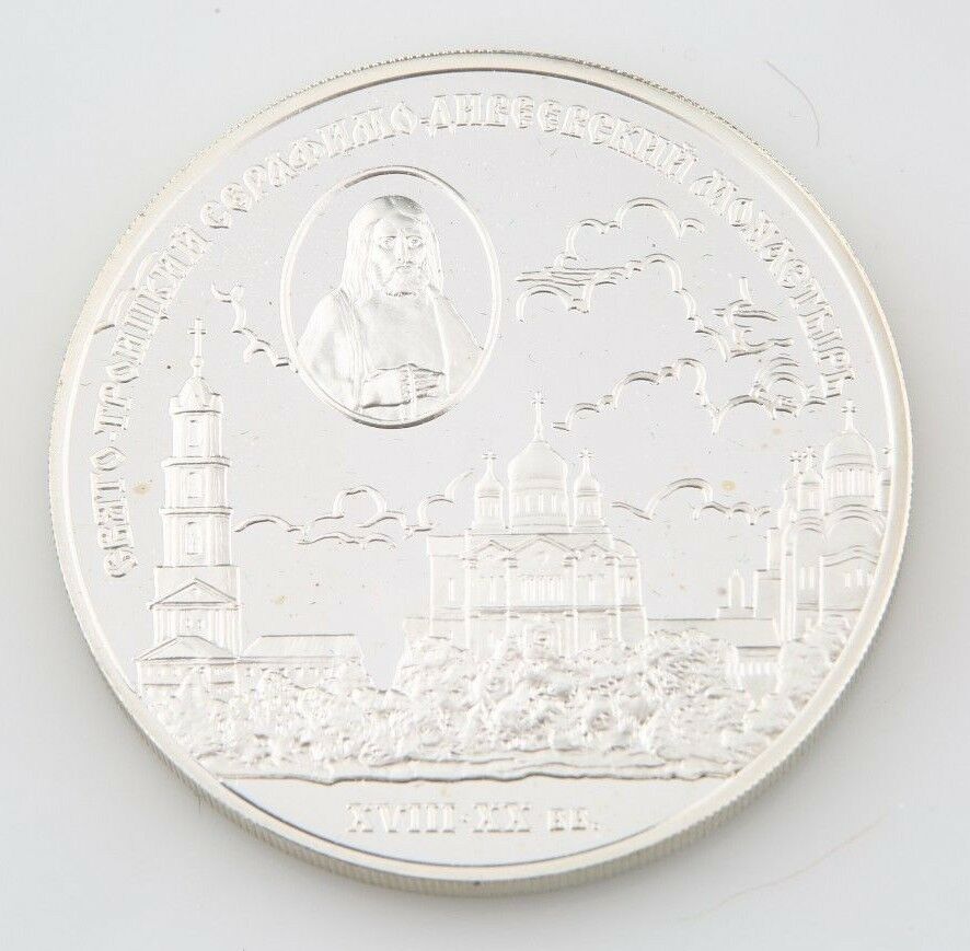 2003 Russia Three Roubles Proof Silver Coin Diveyevsky Monastery 3 Rubles Y#812