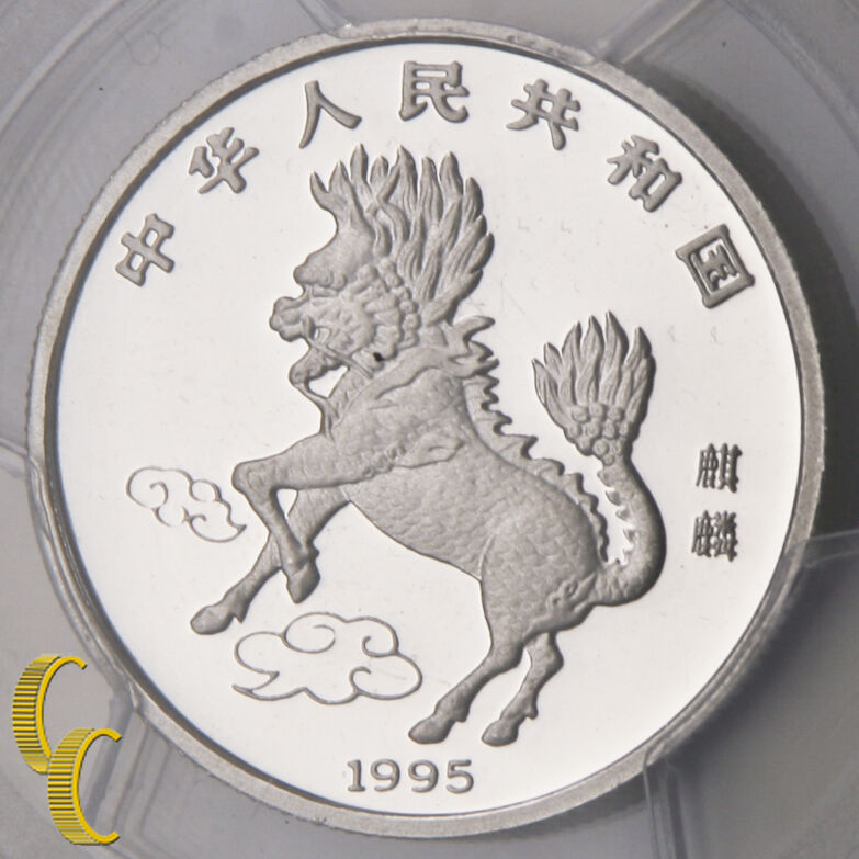 1995 People's Republic of China 50 Yuan Platinum Unicorn Graded PGCS PR67DCAM