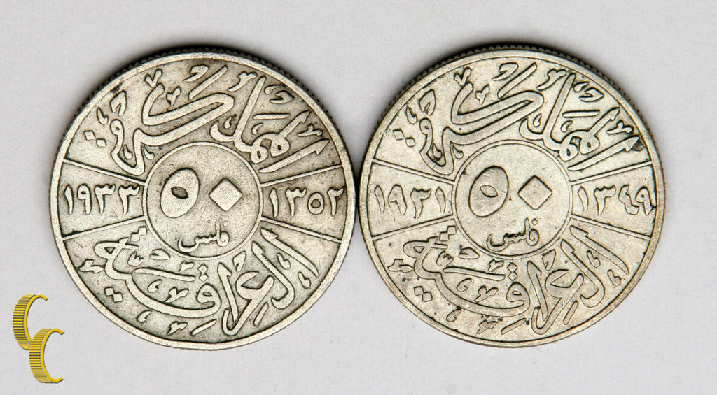 1931 Iraq 50 Fils Silver Coins Lot of 2 KM# 100
