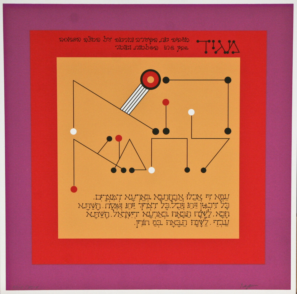 "Retelling the Story" By Yaacov Agam Signed from The Passover Haggadah LE #99/99