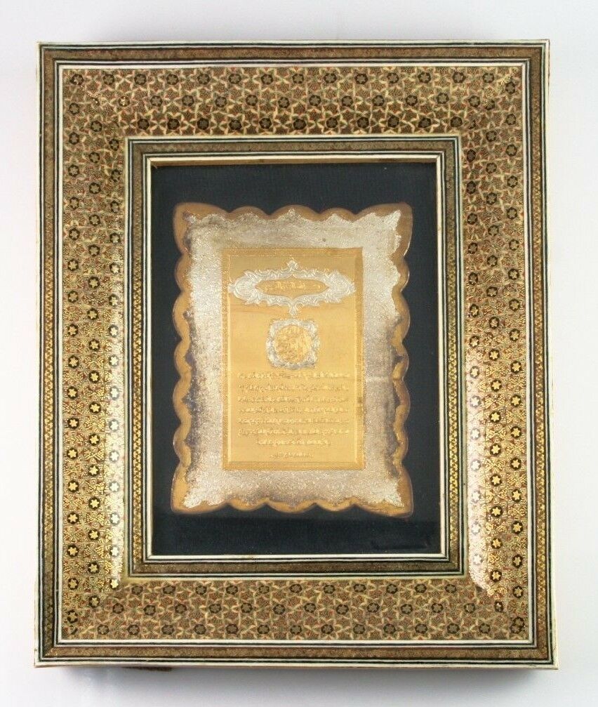 Gorgeous Vintage Khatam Kari Frame with Inscribed Etched Metal Great Condition!