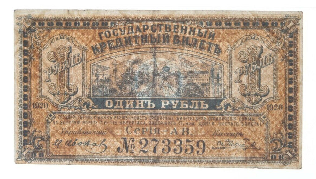 1920 Russia One Ruble Graded CVF-35 PMG East Siberia Choice Very Fine P#S1245