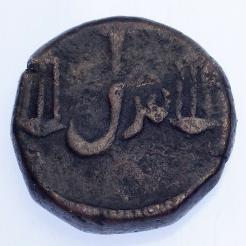 1825 India British Colony Bombay 1/2 Pice Coin (VF Condition) KM# 197