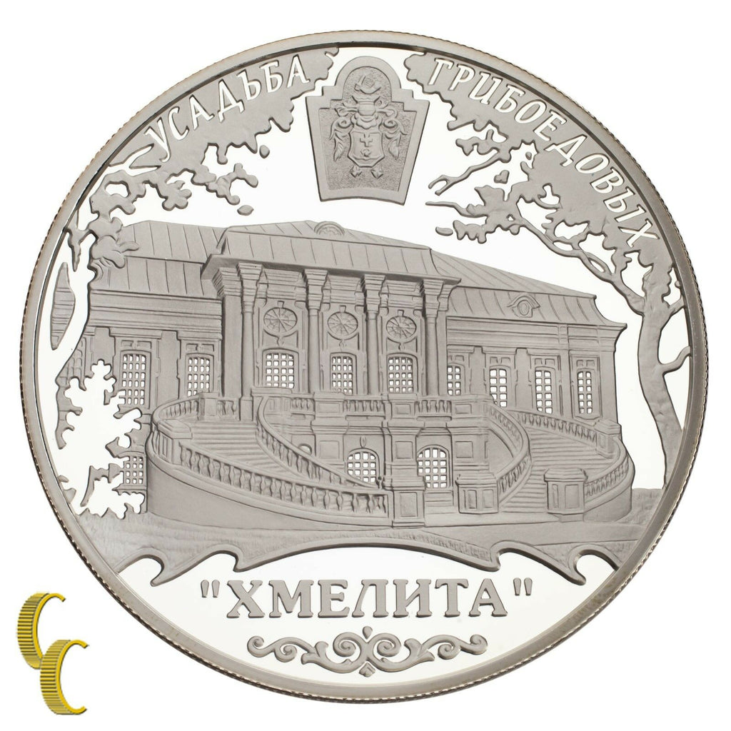 2010 Sterling Silver 25 Russia Rubles Round Medal Commemorative issue