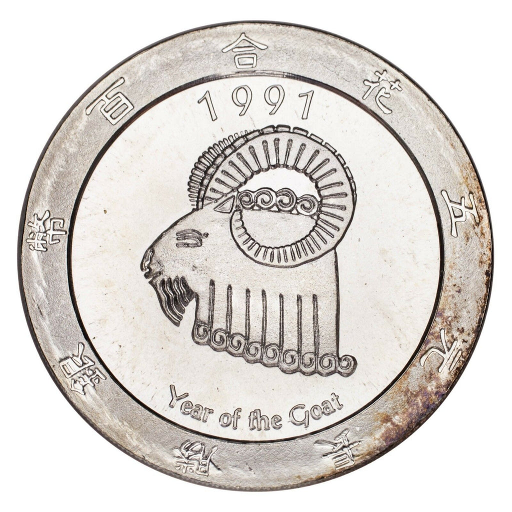 1991 Year of the Goat .999 Silver 1 Ounce Gaming Round Artichoke Joe's Casino