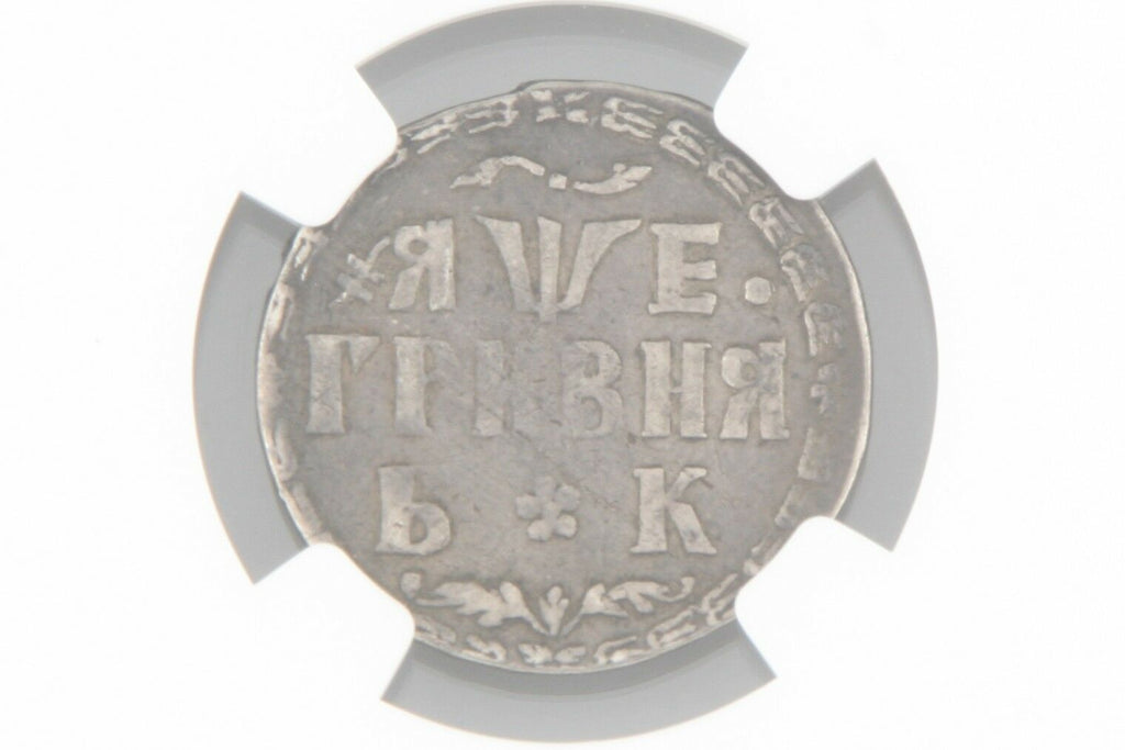 (1705)BK Russia 10 Kopek Silver Coin VF-30 NGC Slabbed Peter the Great KM#121