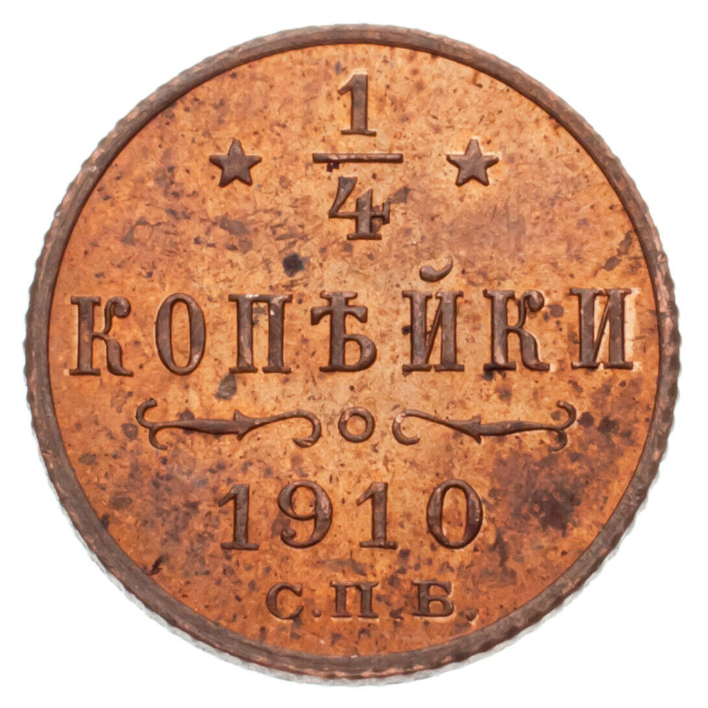 1910 Russia 1/4 Kopek in Uncirculated Condition Y #47.1
