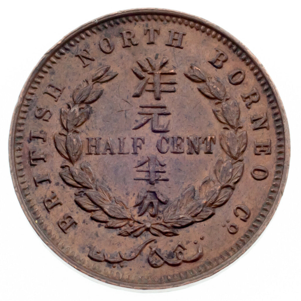1891 British North Borneo 1/2 Cent in Uncirculated Condition KM #1