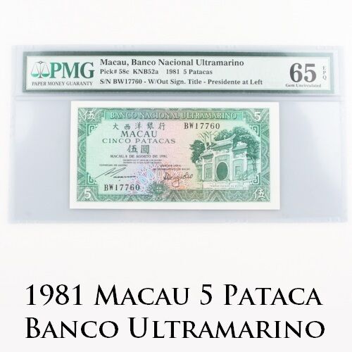 1981 Macau 5 Patacas Note Gem UNC-65 EPQ PMG Banco Nacional Ultramarino Pick-58c