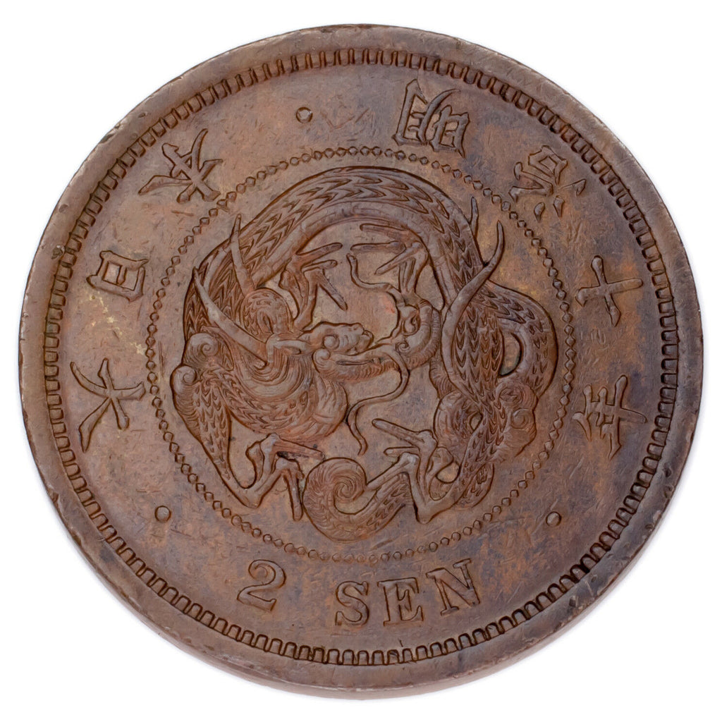 Year 10 (1877) Japan 2 Sen Coin (Extra Fine, XF Condition) Y# 18.2