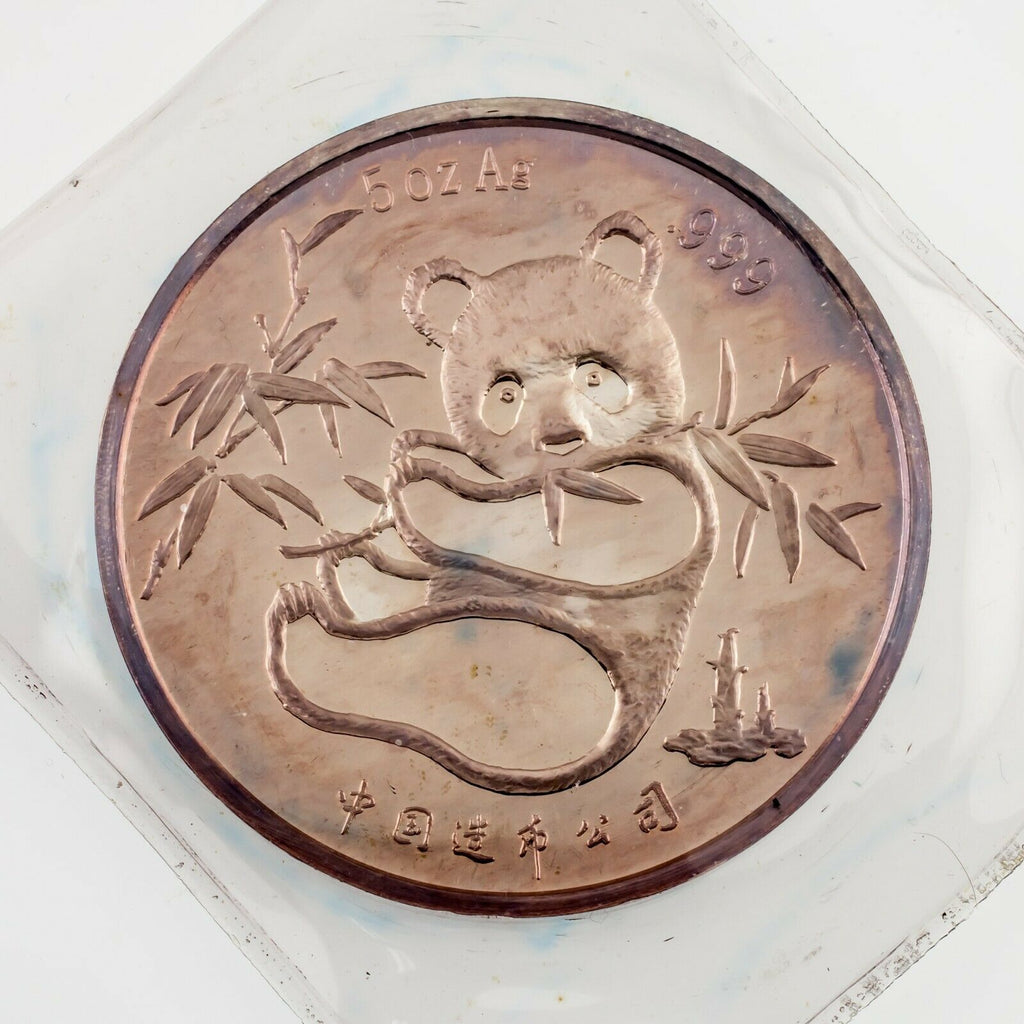 1985 .999 Silver 5 Oz. Panda for 95th American Numismatic Association Convention