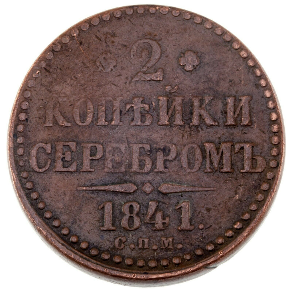 1841 Russia 2 Kopeks Coin in VF Condition C#145.2
