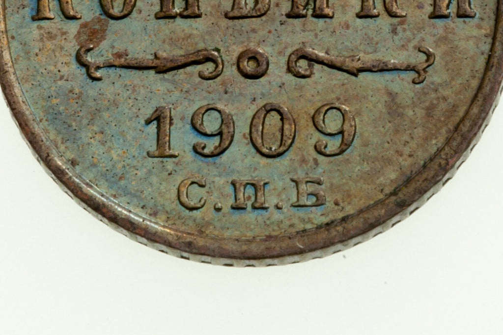 1909 Russia 1/4 Kopeks Coin, Uncirculated Condition Y 47.1